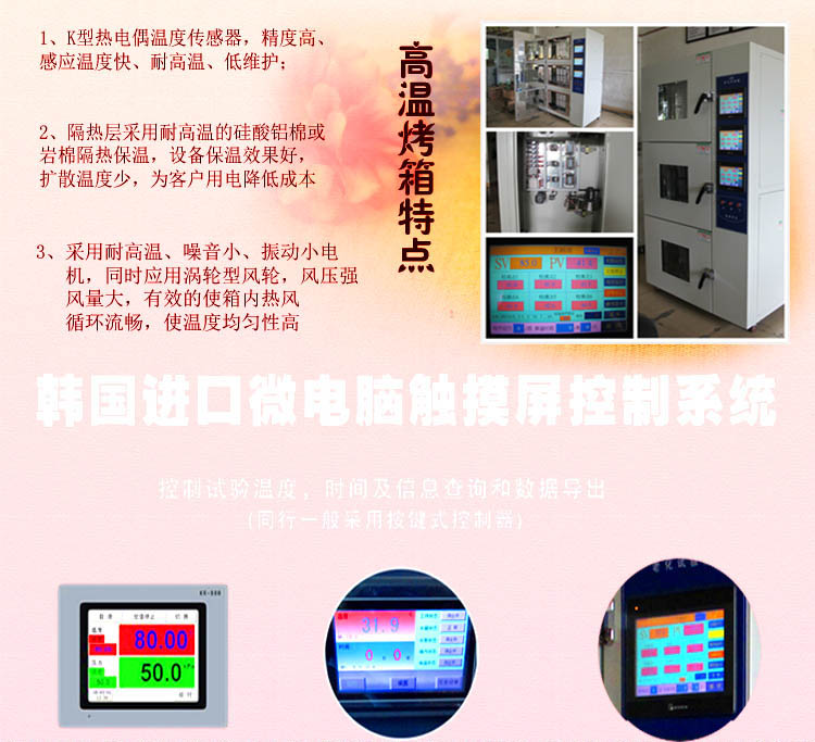 正航仪器精密型高温烤箱特点介绍