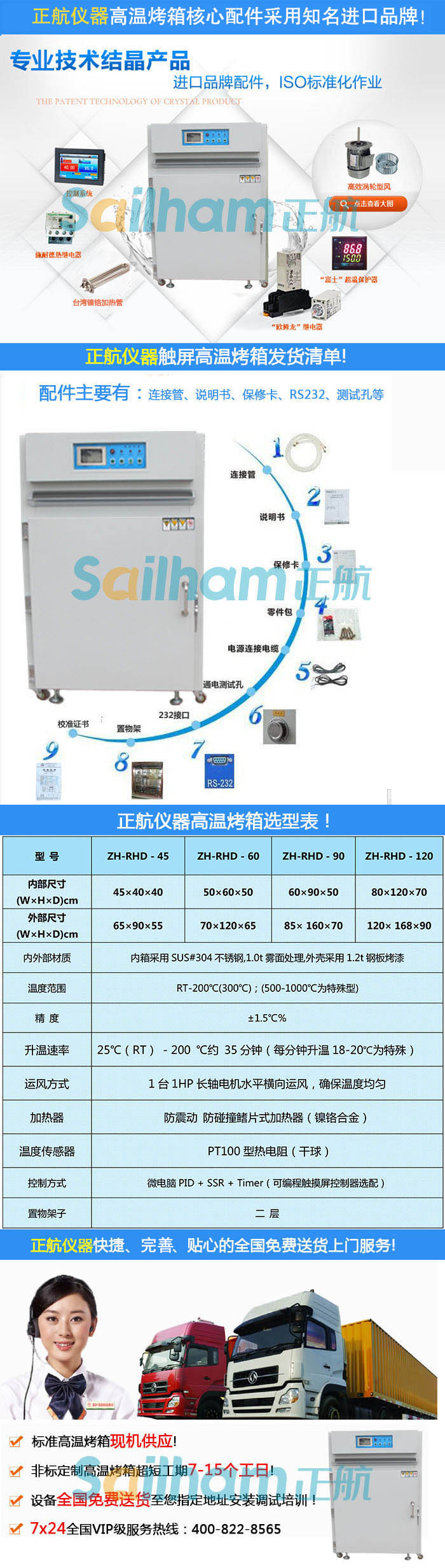 小型高温试验机